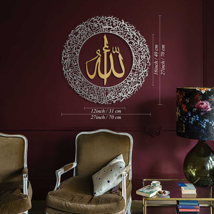 Ayatul Kursi (2 Piece) Metal Islamic Wall Art