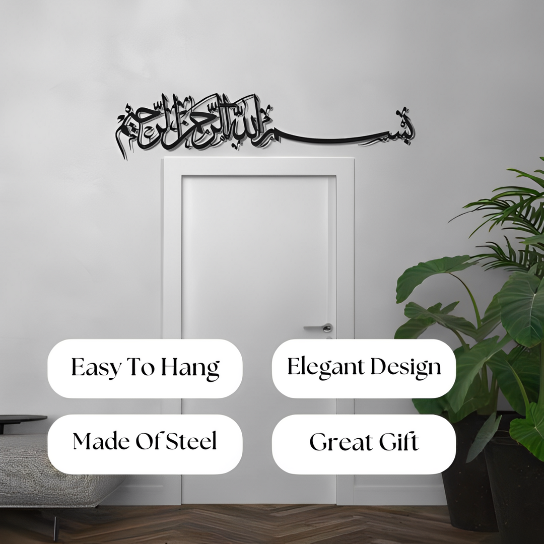 Bismillah Islamic Metal Wall Art