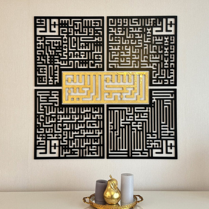 Islamic Wall Art with Surah Al-Falaq, An-Nas, Al-Ikhlas, Al Kafirun Steel Wall Art