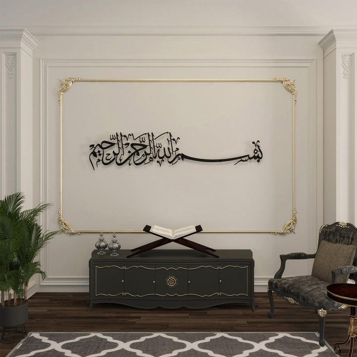 Bismillah Islamic Metal Wall Art