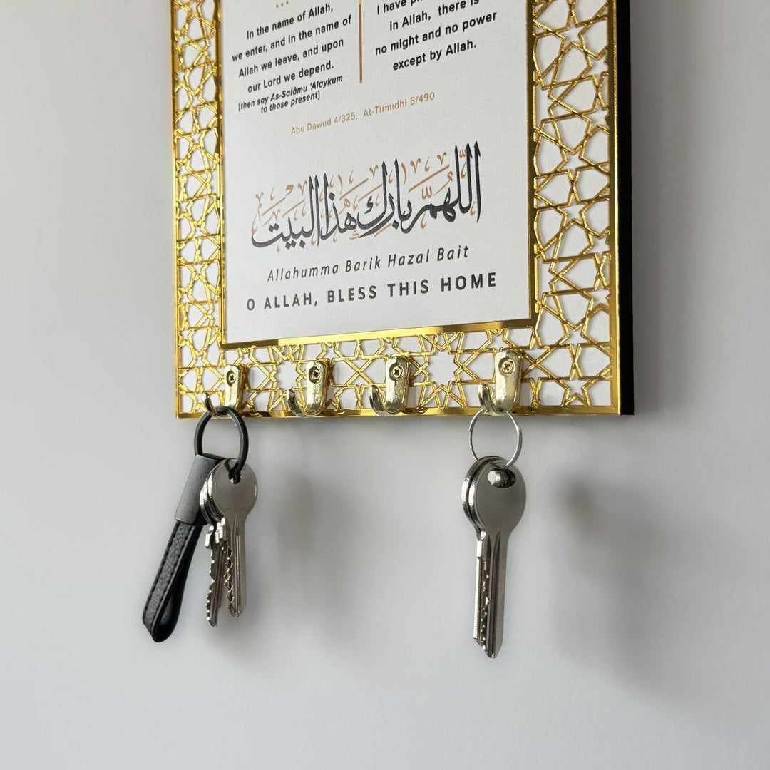Islamic Key Holder Dua for Entering Home Islamic Decoration for Home and Dua for Leaving Home