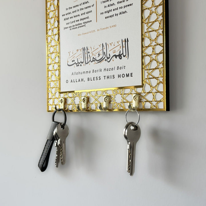 Islamic Key Holder Dua for Entering Home Islamic Decoration for Home and Dua for Leaving Home